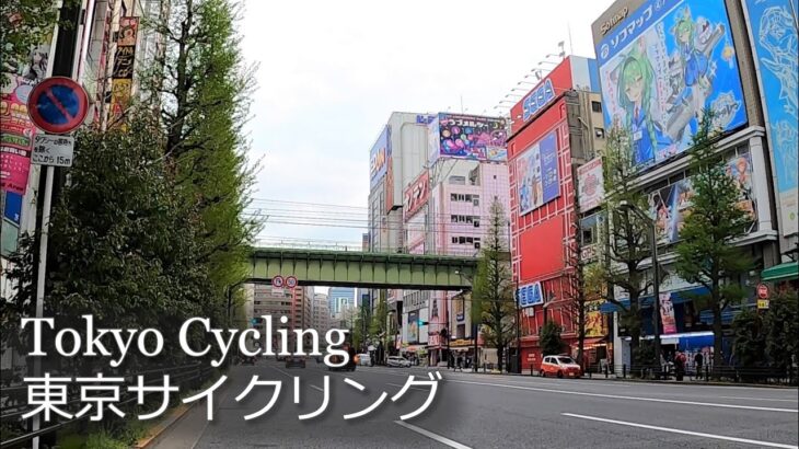 東京サイクリング（御茶ノ水、上野、神楽坂、早稲田）Cycling from Ochanomizu to Waseda [Japan/April 2020]