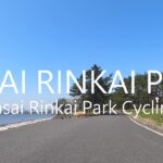 葛西臨海公園サイクリング 4K – Kasai Rinkai Park Cycling 4K