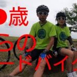 【淀川サイクリングロード】 大山崎まで往復１０５km