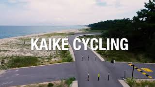 【海まで2秒のサイクリングコース】KAIKE CYCLING