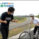 キナンサイクリングチーム「坂道の上り方」