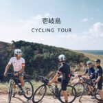 「壱岐島サイクリングツアー」の紹介　RAPHA RCC