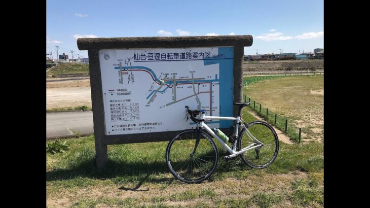 仙台のサイクリングロード