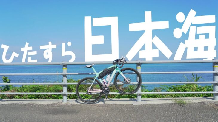 30kmずっと海沿いを走り続けられるサイクリングロードがあるのを知ってますか？