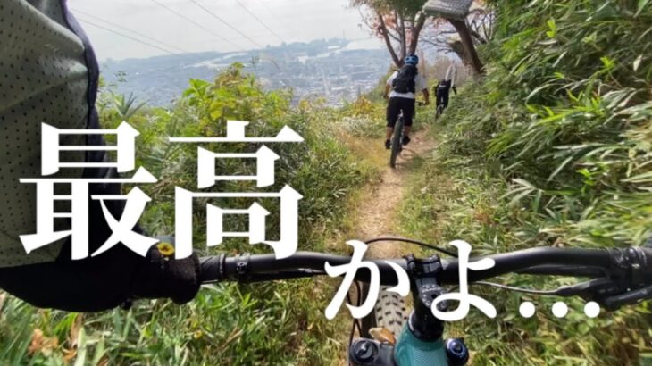 【MTB】マウンテンバイクで行く里山トレイル・ダウンヒル！　SANTA CRUZ CHAMELEON