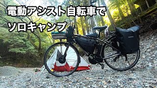 秋の埼玉で電動アシスト自転車 TB1eとソロキャンプ
