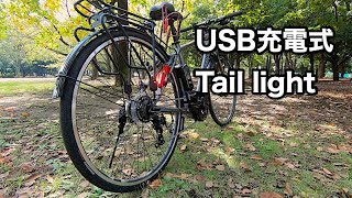 自転車用にUSB充電式のLED Tali Light 買ってみた