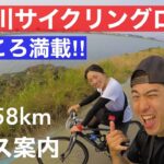 【和歌山サイクリング】紀の川サイクリングロード｜コース案内