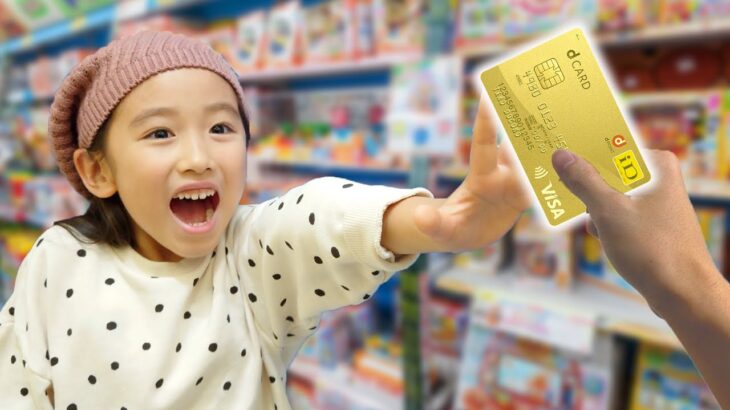 【買い放題】子供に1日ゴールドカード持たせたらいくら使うのか！