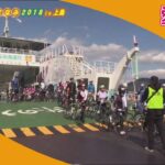 瀬戸内しまなみ海道・国際サイクリング大会 サイクリングしまなみ2018in上島