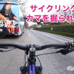 マウンテンバイク(MTB)で東京サイクリング。自転車で初めてカマ掘られましたライド。KONA/Kahuna.