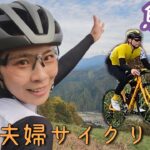 平和な夫婦サイクリング　in 新潟県魚沼