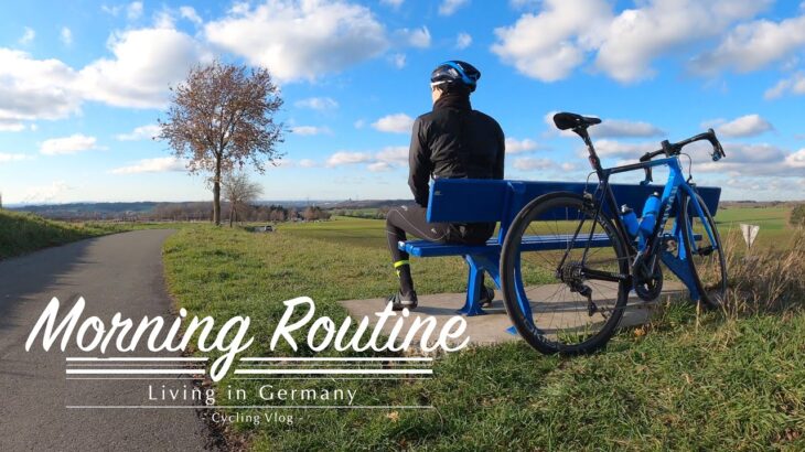 【ドイツ在住】一人暮らしサイクリストのモーニングルーティン【ロードバイクinドイツ】