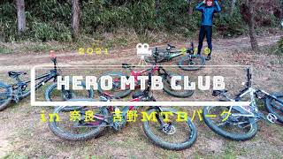 【MTB】HERO MTB CLUB in 奈良　吉野マウンテンバイクパーク