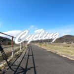 【サイクリング】神出山田自転車道　兵庫 / 神戸