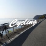 【サイクリング】はりまシーサイドロード 七曲り 室津の町並み　兵庫 / たつの
