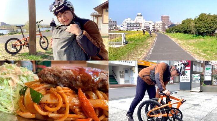 【1泊2日のひとり旅】ミニベロで千葉県や江戸川サイクリングロードを満喫する丸一日