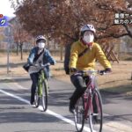 WeLoveサイクリング「重信川サイクリングロード」