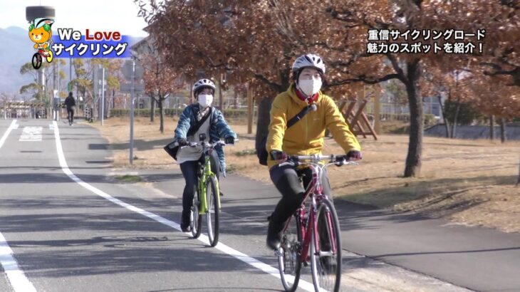 WeLoveサイクリング「重信川サイクリングロード」