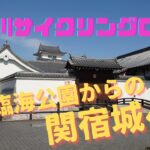 江戸川サイクリングロード　葛西臨海公園からの関宿城へ行ってみよう！！（約６０キロ）走行距離を伸ばしてみたい人には、最高の練習コースです。