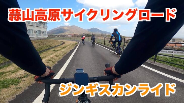 【ロードバイク】蒜山高原サイクリングロードでジンギスカンライド