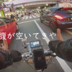 東京周遊、電動自転車ポタリング