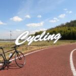 【サイクリング】播磨中央自転車道　兵庫 / 加西