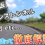 【ゆっくり実況】広島中央森林公園サイクリングコース（ロードバイク）