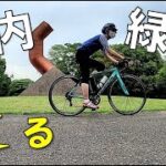 【ロードバイク】家族で遊べる公園【庄内緑地】のサイクリングコースを自転車で堪能する【ご近所サイクリング】