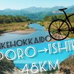 【クロスバイク北海道】札幌から石狩海水浴場まで往復48km走行