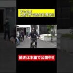 【電動自転車MATE】マッコイ、1分で買う!!02
