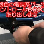 【カイホウジャパン】電動アシスト自転車　トルクセンサー交換方法【SUISUI】