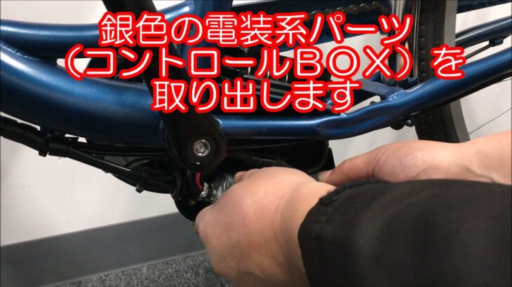 【カイホウジャパン】電動アシスト自転車　トルクセンサー交換方法【SUISUI】