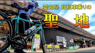 【ロードバイク】愛知県サイクリストの聖地【モリコロパーク】のサイクリングロードを走れ！【ご近所サイクリング】【初心者でも安心】