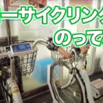 【ハローサイクリング】夜の吉祥寺で乗車体験