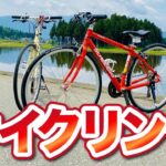 福井でサイクリングを楽しもう♪ ー荒島岳周辺・道の駅 越前おおの荒島の郷―