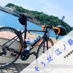 【ロードバイク】 そうだ 江ノ島行こう。130km 境川サイクリングロード