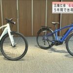 五輪仕様の電動アシスト自転車　発売　パナソニック(2021年7月30日)