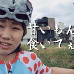 やさぐれた女のサイクリング【ロードバイク　サイクリング】