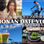 【date】江ノ島・鎌倉でサイクリングデート！おすすめしたい古民家カフェも登場！カップルで行くならこれで間違いなし！