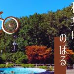 ロードバイクで秋葉山をサイクリング【新潟市秋葉区】