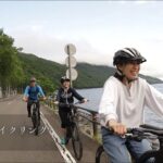 支笏湖サイクリング体験【水の謌】