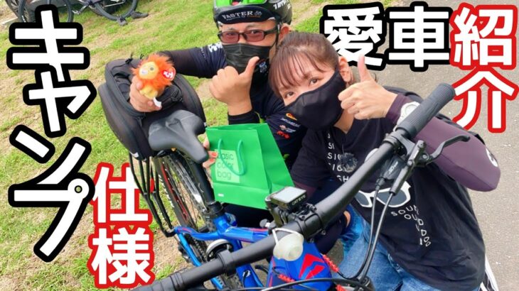 【愛車紹介】ソロキャン仕様のマウンテンバイクをご紹介❗️MERIDA BIG NINE100