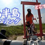 夫婦でロードバイク。福岡-糸島サイクリングが最高過ぎた。
