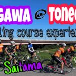 【Japan cycling road experience】 【日本のサイクリングロード経験】VLOG#1