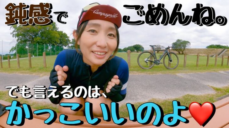 【新車納車】初めて乗ってみたが…。うーん。。木曽川サイクリングロード編。またまた明やさんのわらび餅を買いに行く！