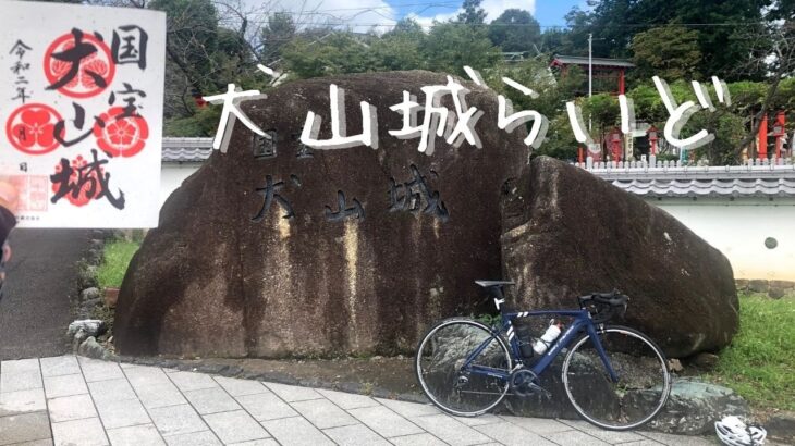 【ロードバイク】 犬山城と木曽川サイクリングロードをサイクリング！ 犬山城～すいとぴあ江南あたりまで。