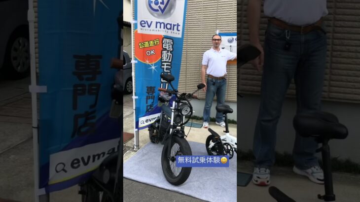 無料で、自由に電動キックボードや電動バイク、電動アシスト自転車の試乗ができます。ご興味がある方はwww.evmart.jp からお問い合わせいただくか、メッセージをお願い致します。