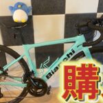 ロードバイク購入！関宿城往復100kmのサイクリング