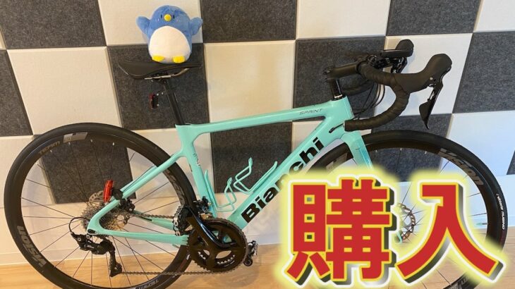 ロードバイク購入！関宿城往復100kmのサイクリング